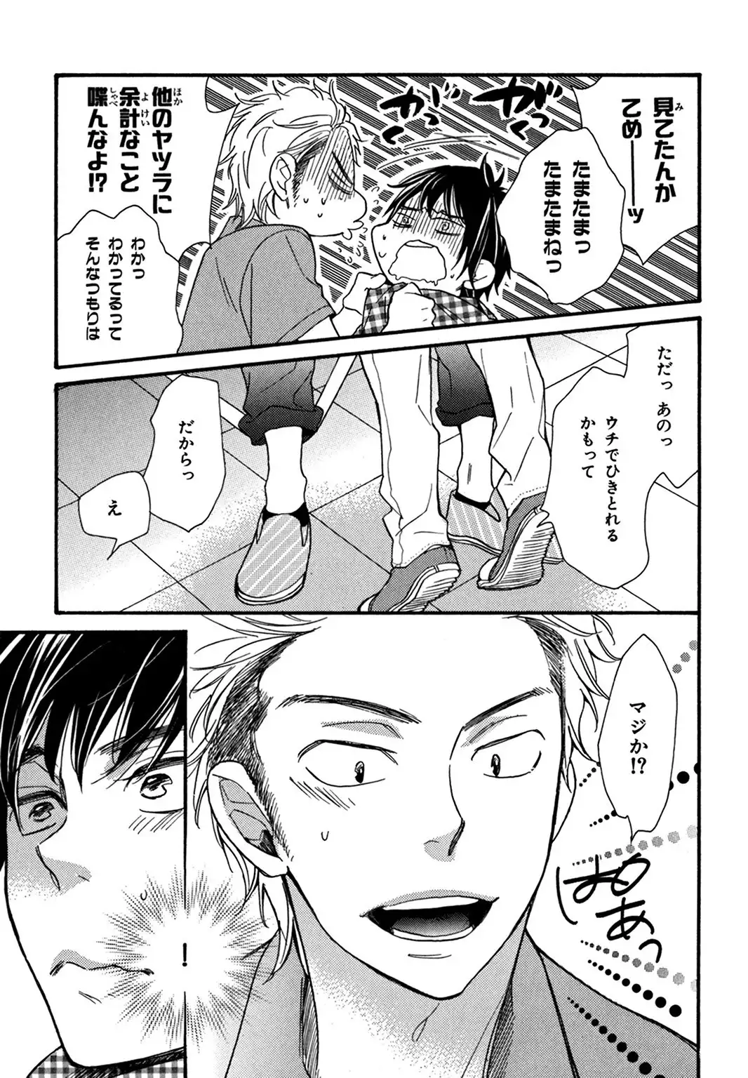 Konbini-kun. - Conveni-kun.