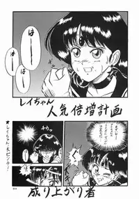 (C43) [Ebisen Kikaku (Imaka Hideki)] Honnama Koikuchi (Bishoujo Senshi Sailor Moon)