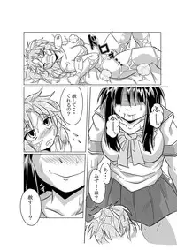 [Marunomare (Bankokudou)] Watashi no Naka ni Iru Daisuki na Daisuki na Tomodachi