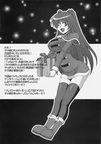 (C77) [Brave Heart Petit (Kojirou!)] Lovely Storm (To Heart 2) [English]