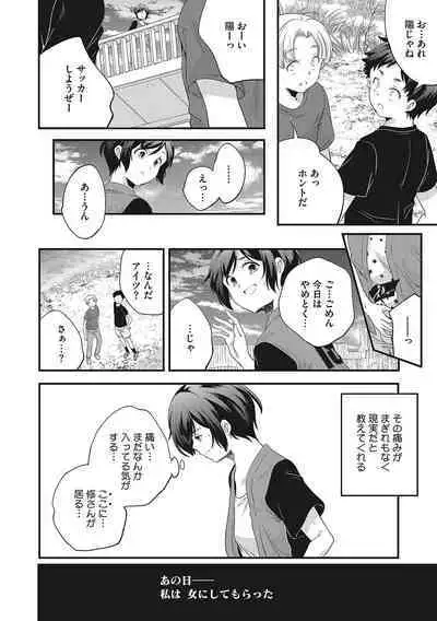 [Anthology] LQ -Little Queen- Vol. 55 [Digital]