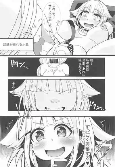 Madou-shi Demia no SM Roshutsu Nisshi