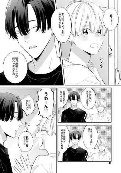 [Miyama Kaoruko] Sono-Futari, Kaishaku-Chigai Desu! [Digital]