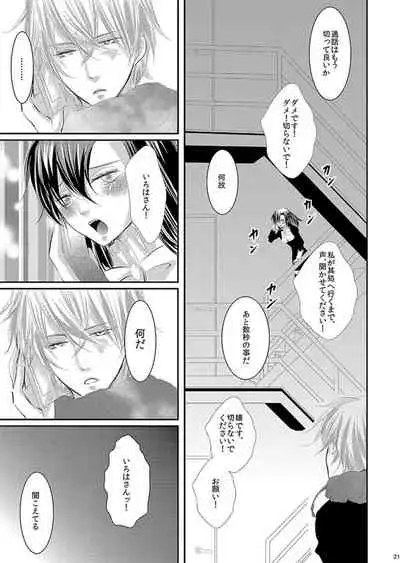 Hana Awase Iroha x Mikoto Soushuuhen 1