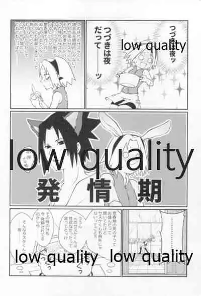 (Zennin Shuuketsu 12) [Ukiseikou (Yamadon)] Time Travel Honeymoon 2 (Naruto)