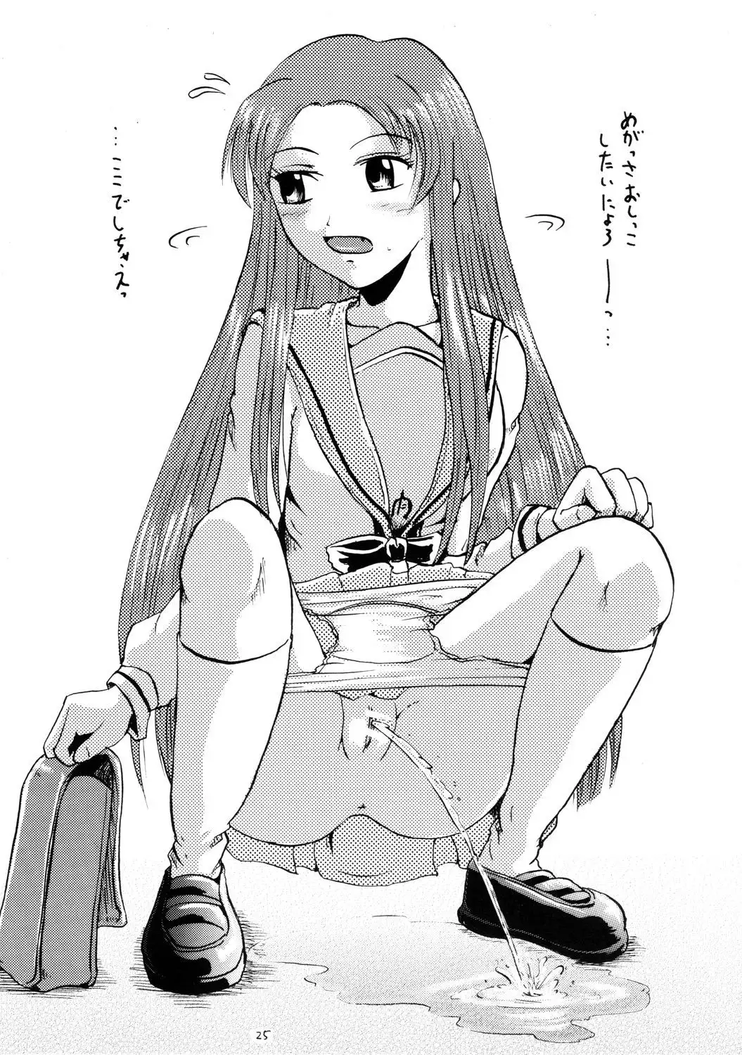 Suzu no Shitatare II