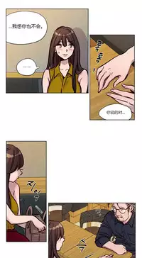 [Ramjak] Atonement Camp Ch.0-52 (Chinese)