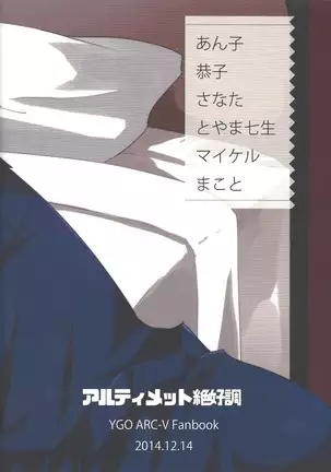 Kurosaki hayabusa kiroku taizen