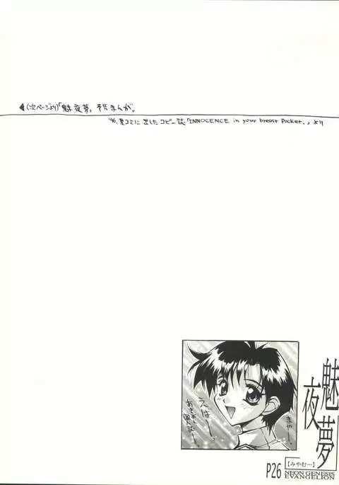 Miyamu - El Encantado Sueno