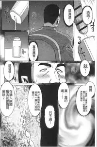 [Taira Hajime] Inraku no Seijo Elvine [Chinese]