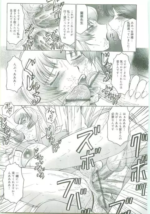 Futagami ~Futanari Onna Kyoushi Zecchou Hiroku~