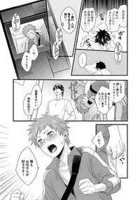 [Jaguar Imoko] Hatsujou Sekuhara Hoikuen 2