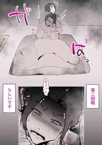 Musuko no Kanbyou ni Shippai Shimashita