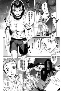 [Katase Minami] Hatsukoi Elektra [chinese]