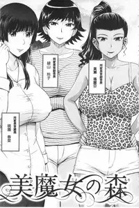 [Tsukino Jyogi] Tsuyairo Jouwa [Chinese]