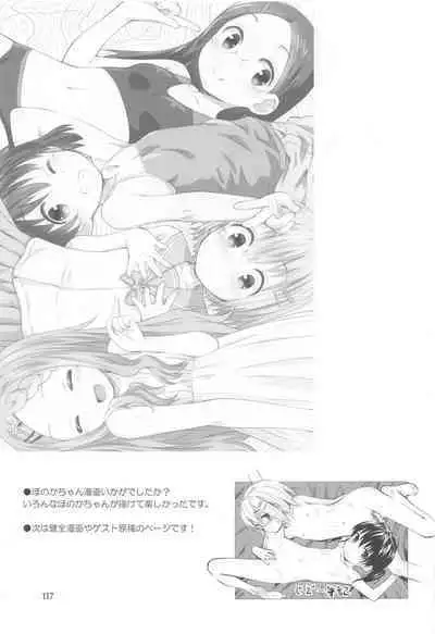 Yama no Musume-tachi Soushuuhen