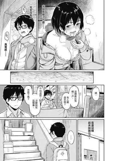 Sennetsu - The desire in the girl