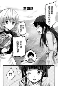 [Ooishi Chuuni] Virgin Zombie [Chinese] [Pつssy汉化组]