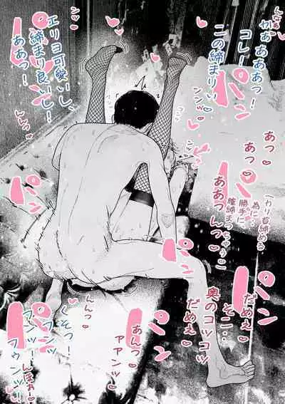 Hitozuma HARAMASETA!