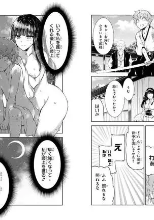 Goblin ni eroi koto sarechau Anthology vol.1