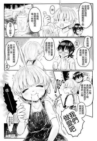 Furusato no Tama-baasama Bangaihen