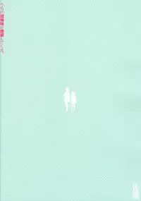 Uchi no Meishimai ga Yuuwaku Shite Kuru.