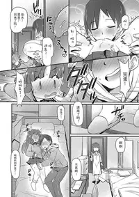 [Hiro Hiroki] sneaking imouto (Heartcatch Puni Pedo! Cosmos Gumi) [Chinese] [落莲汉化组]