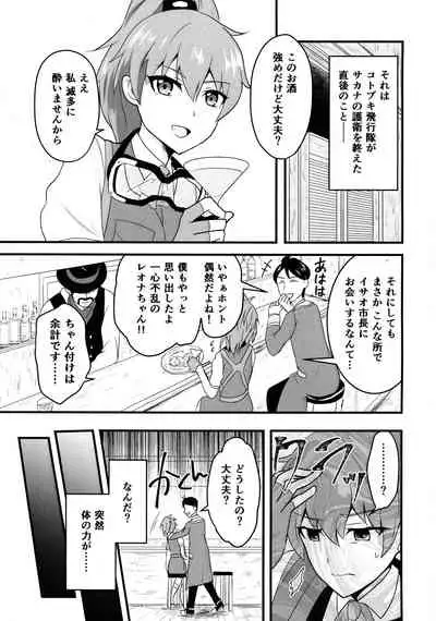 Kuuzokutachi no Revenge