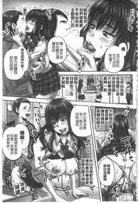 [Akigami Satoru] HARAMASEX!! | 受孕的性愛!! ~墮落的寢取偷吃牝豚們~ [Chinese]