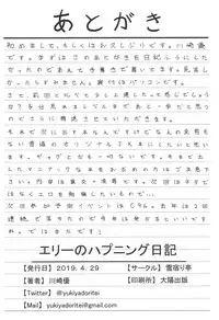 Ellie no Happening Nikki