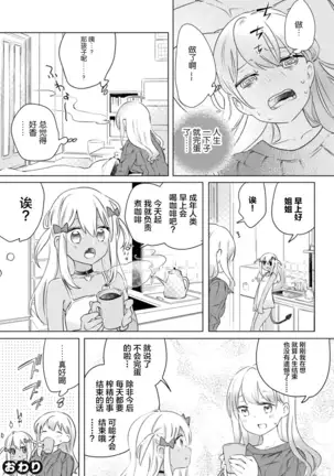2D Comic Magazine Mesugaki vs Yasashii Onee-san Vol. 1