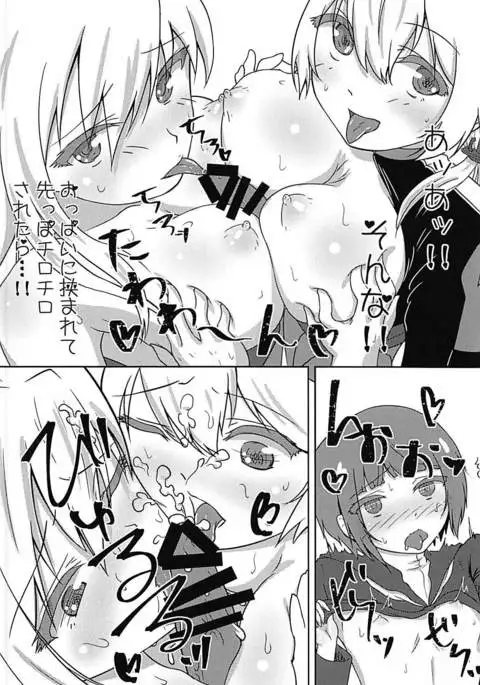 Max-chan ga Shiborareru Hanashi