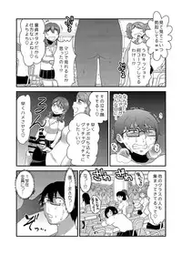 [Herohero Hospital (Herohero Tom, Isaki)] School Me! [Digital]