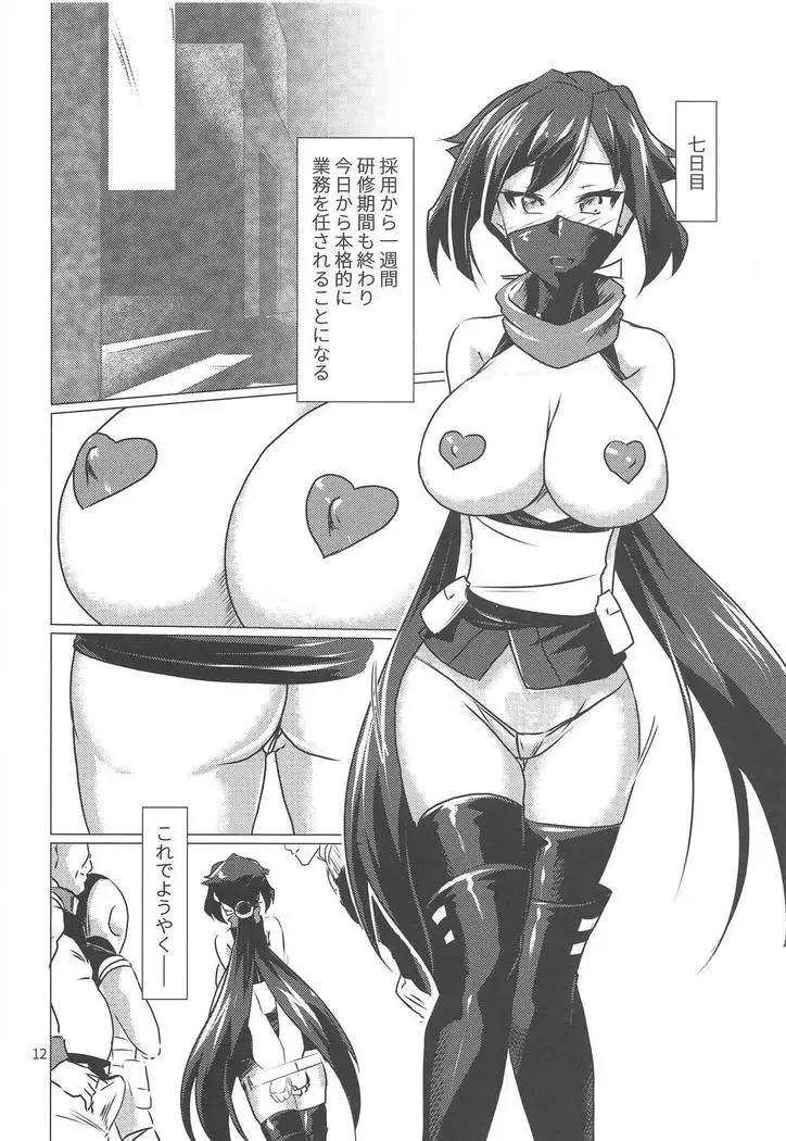 Nama Diver-nin Ayame