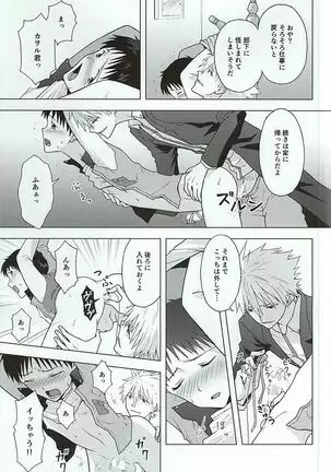 Shachou to Mujihi na Teisoutai