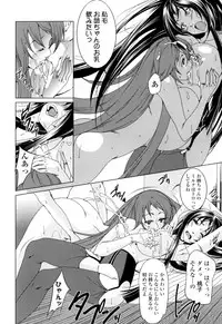 [Ogawa Masahi] Candy Girls