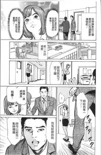 [Hazuki Kaoru] Nakadashi Chijoku Chikan [Chinese]