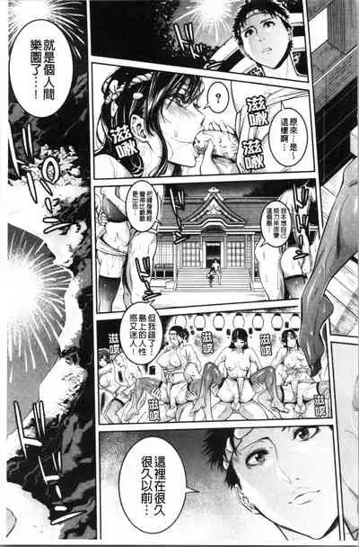 Onee-san to Ase Mamire