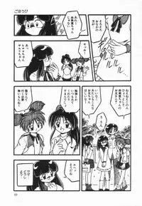 [DASH] Kanchou Shoujo - Enema Girl