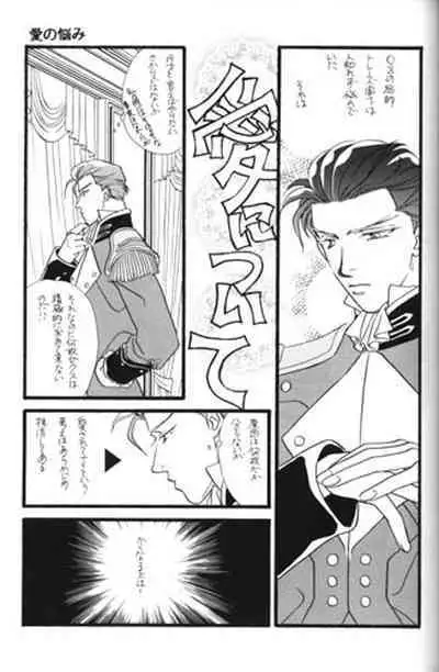 Bathrobe wa Bara no Moyo de