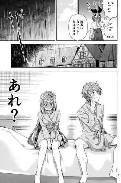 Clarisse to Hatsu Date de Hatsu Ecchi