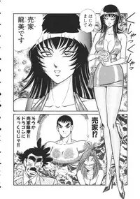 [Inui Haruka] Uruonna 2