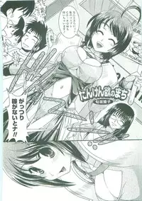 [Ikuya Daikokudou] Shitai! Kisetai!? Nugasetai!!