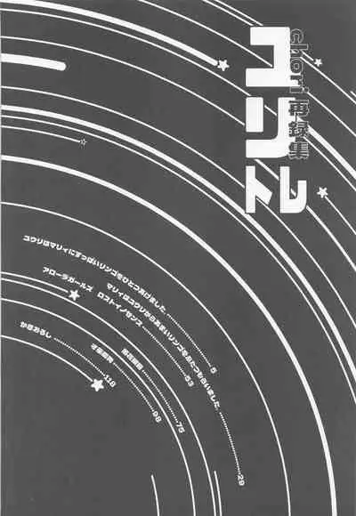 (C99) [chori (Chorimokki)] chori Sairokushuu YuriTrai (Pokémon)