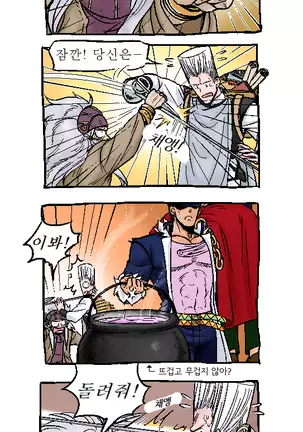 Joka Red Riding Hood Paro