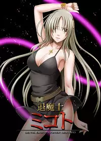 [Crimson (Carmine)] Taimashi Mikoto Comic Ver