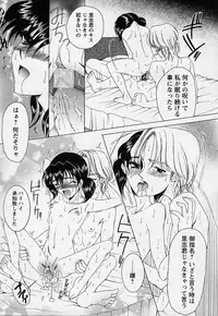 [Saki Urara] Mahou ni Kakare