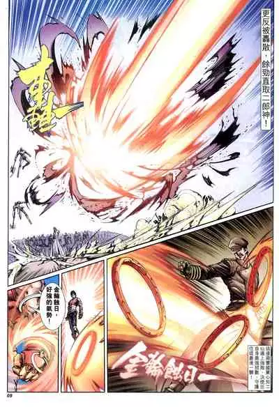 The Eight Immortals Saint Legend