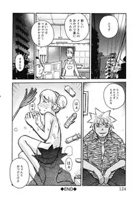 [Anthology] Youjoku no Utage 2