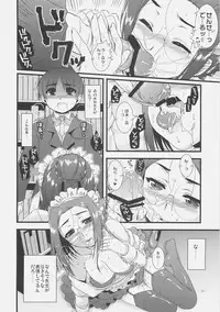 (SC36) [Alpha to Yukaina Nakamatachi (ALPHa)] Expert ni Narouyo!! 2.0